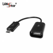 랜스타 마이크로 5핀 OTG 케이블 LS-MBOTG-0.15MB