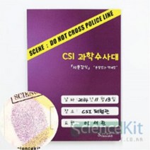 CSI 과학수사대 지문 감식 분말법과 액체법 [4인용], 1