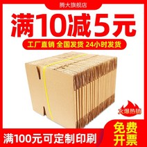 택배박스 소형 대형 이사 박스 포장 소량 상자우편 카톤 하드 물류, 12호 (130mmx80mmx90mm), 3층 스페셜 ◆ ◆ y+