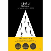 디앤서 어느 월스트리트 트레이더의 다이어리, 상품명