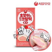 서울우유 아이스 딸기 크림떡 9개입 1박스/떡/찹쌀떡