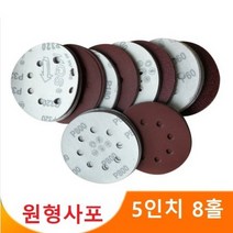 5인치 8홀 원형사포 샌딩페이퍼 센더페이퍼 사포패드 100장세트, 80방