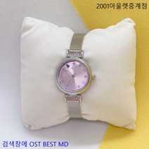OST BEST MD [11월탄생화]~~~ 보라빛으로 너무 영롱한 초롱꽃 다이얼 포인트 여성용 실버 메쉬 밴드 시계