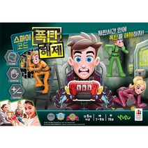 ForU583 스파이코드 폭탄해제 보드게임 보드게임몰 문구용품 보드게임구매