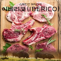 브랜드없음 fresh 스페인산 돼지고기 이베리코 갈매기살 300g, 단품없음