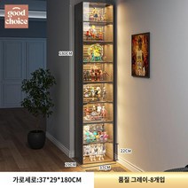 아크릴 전시대 프라모델 장식장 진열대 선반, 8칸(팬텀 그레이) 컬렉션 전시 부지 없음