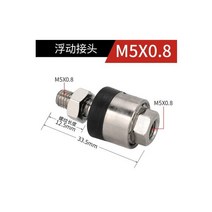커넥터 공압 공기 실린더 부품 스윙 범용 플로팅 조인트 F-M4X0.7M5M6M8-1.2512M14M16M18M20X150F 공압 실린더, M5X0.8