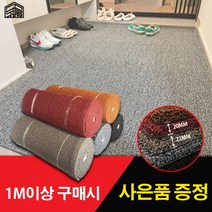 잘라쓰는 코일매트 1M, 일반형(사이즈120cm x100cm), 오렌지투톤(두께22mm)
