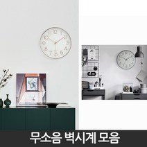 소리안나는 시계 원형 무소음 신혼집 병원 교회 흰색 벽 걸이, 04_실버, 03_포인트