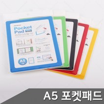 A5 포켓패드 색상 택1 부착용패드 메모패드 게시판 탈부착메모