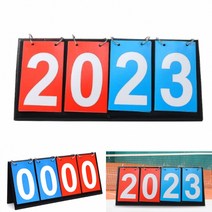 라이프랩 농구 점수판 테니스 탁구 스코어보드 족구야구 점수판 학교 체육 축구 2자리 점수판