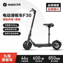 나인봇 전기 스쿠터 접이식 소형 전기전동스쿠터 바이크 쌩쌩이 출퇴근 삼륜 킥보드 휴대용, 36V, E