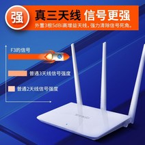 유무선 공유기 빠른 Tenda 무선 라우터 홈 벽 관통 킹 고속 와이파이 통신 모바일, 중소형 아파트를 위한 3가지 안_표준 식사