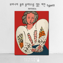 DIY 명화 그리기 유화 고흐 동물 해바라기 그림그리기 세트 보테니컬 색칠하기, MATISSE06