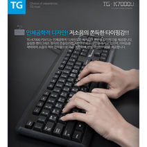 TG삼보 게이밍키보드 TG-K7000U 유선키보드, 단품, 단품