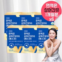 알콕시글리세롤 함유 상어간유 스쿠알렌 알콕시 면역력높이는영양제 면역에좋은음식 면역력강화영양제 면역강화제 아닌 면역 도움 영양제 약 6개월분, 540캡슐, 6, 90캡슐