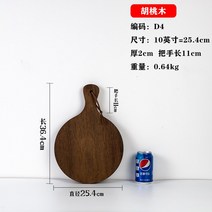 브런치접시 디저트 트레이 파티 접시 원형 피자판 식빵 스테이크 나무 도마 일식 양식 피자쟁반 주문제작 가능, 13 D4 대平面10 인치 외직경25.4cm
