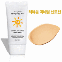 저자극 미네랄 무기자차 데일리 선로션 50ml 어린이겸용 민감한 예쁜 얼굴 순한 러뷰올 선크림