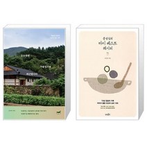 유니오니아시아 금요일엔 시골집으로 퇴근합니다 + 문성실의 마이 베스트 레시피, [단일상품]