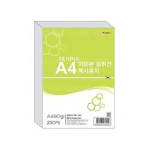 펜피아 이등분 절취선 A4복사용지 250매 80g 무인쇄, 엘림헬스케어81 본상품선택
