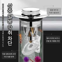 [두꺼운 구리 코어] 방취 및 방충 점프심 세면대 트랩 하수구 덮개 화장실 하수구 거름망 원형 하수구거름망, 로즈골드*5