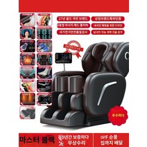 안마의자 의자형 안마기 전신 마사지기 두드림 주무름 등 허리 쿠션 목 어깨 독일어 전기 새로운 마사지 의자 완전 자동 가정 작은 공간 캡슐 의자 전신 노인을위한 다기능 마사지, 마스터 블랙 에어백 레깅스 마사지   LCD 화면