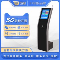 무인발권기 식권 발매기 무인 발권기 자판기 포스 POS, 19인치 표준 모델