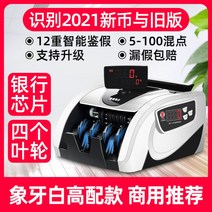 지폐 인식기 상품권 계수기 현찰 세는 기계 소형 돈 카운터기 머니 카운팅 상업용 식당 은행용, C.아이보리의 플러그인[상용 추천]