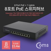 5myshop_Coms 8포트 POE 스위치 허브 (10 100Mbps. PoE 장비전용). Switch HUB 네트워크 8포트POE 전화전송 IP카메라용 IP 전원공급 PC부품 데이터_5myshop, 무옵션상품임!!