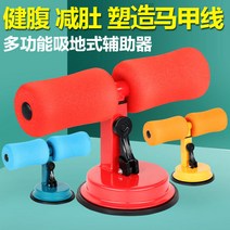 복근운동기구 편안한 복부운동 윗몸일으키기 빨판식, T04-핑크