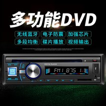 자동차 DVD 카오디오 플레이어 패키지 트랙 12V 24V, I