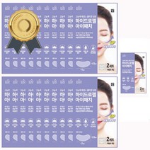 콜라겐 아이 패치 20+1 깊은팔자 주름 눈가 탄력 눈가팩 눈밑 없애는법 눈밑팩 다크서클, (선택_상품선택_), (선택_상품선택_)