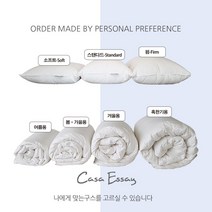 [까사에세이] 주문제작 헝가리구스베개솜 (90%), 스탠다드