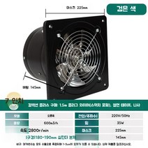 환풍기 아파트 공기순환기 사계절 화장실 전동 창문형 창틀 옥상 벽부형 배기팬, 7인치 스테인리스 스틸 블랙