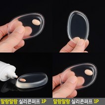 실리콘퍼프 실리콘퍼프 파운데이션스펀지 라텍스스펀지 화장품퍼프 에어퍼프 메이크업퍼프 화장스폰지 화장퍼