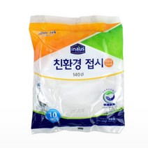 일회용접시 14cm 10개 야유회 소풍 과일 간식