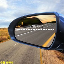 구형 모하비 전용 와이드미러 시야확보 사이드미러, 미러+열선 59, 미러+열선 59