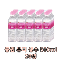 동원 샘물 웨이크업 뷰티 생수 500ml 20병 미네랄 대용량 대량 혼족 1인가구 물 워터 water 사무실 회사 가정용 업소용 야외용 캠핑용 wake up beauty 칼슘물