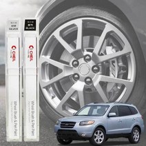 휠도색 붓펜 싼타페CM 휠복원 기스제거 페인트, 휠 붓펜 실버