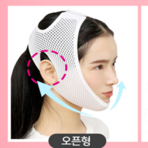 얼굴비대칭교정기 안면비대칭교정기 브이라인밴드, 브리라인 리프팅밴드(오픈형)