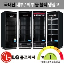 국내산 1등급 음료수 냉장고 국내최초 항균 냉동고 내부 블랙 인테리어 냉장 냉동 쇼케이스, 기타/지방지역(5만원), KRF-460FDD 올블랙(직냉 냉동고)