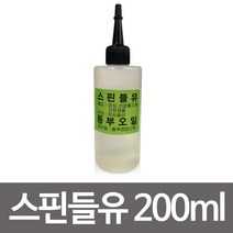 allution_올루션몰_동부 스핀들유 200ml 미싱 오일 재봉틀오일 미싱윤활유 미싱용기름 재봉틀기름 기게윤활유_올루션몰_allution, 옵션없는_단일상품