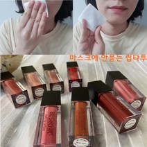 비엘시크릿 소프트 매트 립타투 마스크 안묻는 묻지않는 지워지지않는 잘 안지워지는 립스틱 틴트, #07Jolie(졸리), 4.5ml, 1개
