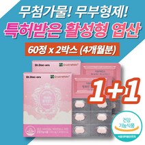 액티브 4세대 활성 엽산 부부 남자 임산부 산모 산후 임신 전 준비 초기 중기 영양제 활성형 Quatrefolic 아연 비타민 b6 b12 무첨가물 무부형제, 2박스