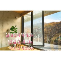 창문에어캡 뽁뽁이 단열시티지 방풍 자외선차단, 무지-1mx2m(2묶음)