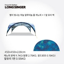 사계절 차박 장박 캠핑장 대형 리빙쉘 타프쉘 스크린 전실 쉘터텐트 대형 돔형 텐트 그늘진, 별이 빛나는 하늘 알루미늄 합금 캐노피 + 벽 1개