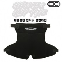 ck로드 네오프렌 힙가이드 HG-001 힙커버, 블랙 F