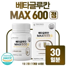 에 좋은 베타 글루칸 효과 영양제 면역력 중년 노인 활성산소 미생물 발효 섭취편한 정으로 만든 베타글루칸 섭취 진짜 분말 과 표고버섯 영지버섯 균사체 함유 베타칸 크루칸 클루칸 효모 효소 다당류, 60정, 3개