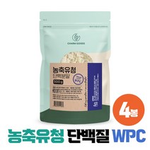 농축유청 단백질 WPC 99% 농축유청단백 고순도 단백분말, 4개, 농축유청 500g