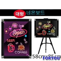 ForU368 금강 네온보드 LED 4색 사각이젤 포함 보드 칠판 게시판 네온 블랙 메모, 상세페이지 참조
